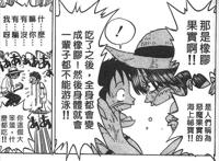 海贼王：四皇也会失手，草帽小子D之意志的继承者