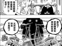 海贼王：四皇也会失手，草帽小子D之意志的继承者