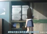 温情与虐心并进！《隐瞒之事》可不是父爱如山的欢乐故事