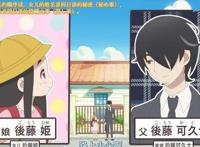 《隐瞒之事》这部动漫为什么看起来那么耐人寻味？