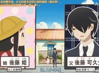 《隐瞒之事》豆瓣评分9.3，埃罗芒阿老师和小萝莉的温馨日常