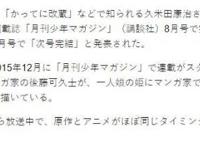 《隐瞒之事》第一季与漫画同步完结！网易成立樱花工作室！