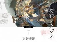 《隐瞒之事》第一季与漫画同步完结！网易成立樱花工作室！