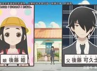 新番点评：漫改作品之隐瞒之事