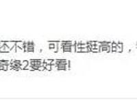 《潜艇总动员：地心游记》点映口碑炸裂萌娃家长首选必看片