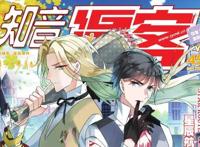 当年知音漫客有多强？手握偷星、斗罗等大IP！如今为何一蹶不振？