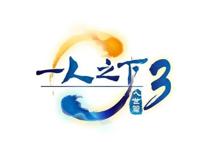 “一人之下”中理应存在却尚未出现的强大势力，其中有诸葛家宿敌