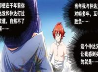 “一人之下”中理应存在却尚未出现的强大势力，其中有诸葛家宿敌