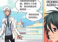 九九八十一：电光一闪，吴昊天终于变身了