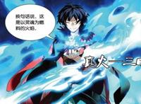 一人之下与九九八十一战力对比：老天师与诸葛武侯谁更强？