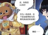 九九八十一：上古绝学就在身边，魏延作为狗熊都可以练，还不快学