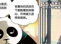 九九八十一：上古绝学就在身边，魏延作为狗熊都可以练，还不快学