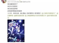 bilibili全新发布27部国创动画，动画版《三体》、《我为歌狂2》、《火凤燎原》、《罗小黑战记》新篇在列，都是有生之年系列！