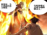 一人之下与九九八十一战力对比：老天师与诸葛武侯谁更强？