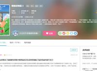 与《兽娘动物园2》一争高下的国漫之耻，《九九八十一》不愧是你