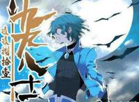 九九八十一：米二的另一部作品。剧情构思不输一人之下！