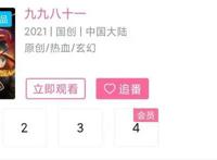 七月口碑最差的国漫，上线四话评分2.9，官方出面宣布动画停更