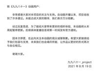 九九八十一被吐槽为“国漫绊脚石”，这部国漫真的这么不堪吗？