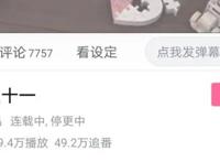 九九八十一被吐槽为“国漫绊脚石”，这部国漫真的这么不堪吗？