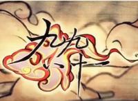 九九八十一：动画与漫画重名是否构成侵权？漫画地位尴尬……