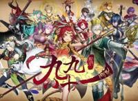 九九八十一：动画与漫画重名是否构成侵权？漫画地位尴尬……