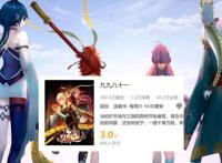 国漫《九九八十一》评分仅3.0分，人设涉嫌抄袭，画风梦回十年前
