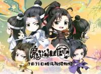 魔道祖师Q开播，简直不要太可爱，一人血书求加时长，根本不够看