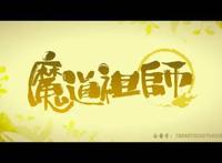 魔道祖师Q：羡羡声东击西帮聂怀桑考试作弊，天子笑可以有新喝法