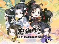 Q版《魔道祖师》上线，帅的一比的主角，现在更是萌得要死不死的