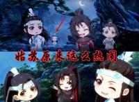 《魔道祖师》Q版动画已定档！抹额新用途，这些细节注意到了吗