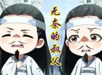 《魔道祖师》Q版动画已定档！抹额新用途，这些细节注意到了吗