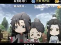 《魔道祖师Q》最新期的争宠，是夷陵街上相遇名场面，阿宛喊阿娘了