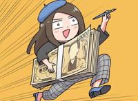 《漫画家与税金》实用知识提醒漫画家小心血汗钱被扣光