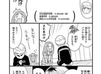 《漫画家与税金》实用知识提醒漫画家小心血汗钱被扣光