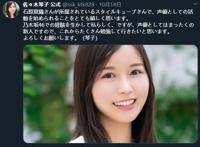 前乃木坂成员佐佐木琴子宣布，正式成为声优