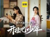 闲鱼2亿开挂少年有多拼：专科当网红，名校玩动漫，垃圾做雕塑