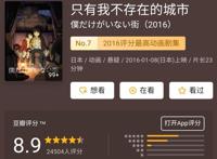 只有我不在的城市：豆瓣评分8.9，催泪治愈系的推理番