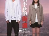 回到过去拯救未来-简评《只有我不存在的城市》真人版