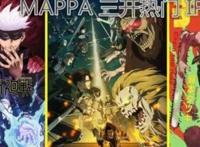 巨人、咒术和电锯人来自同一动画公司，昔日小透明晋升顶流公司