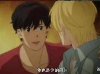 燃龙点凤动漫：豆瓣高分动漫《bananafish》——生命之绚烂