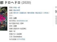 这部豆瓣评分9.2的动漫，一天看完12集，集集燃