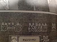 电锯人动画化决定，由MAPPA制作，第二季漫画将连载于jump 