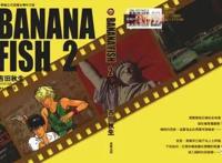 「高分漫画」战栗杀机/BANANAFISH（吉田秋生）漫画19卷全