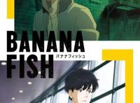 动漫介绍《战栗杀机BANANAFISH》