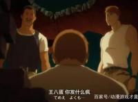 动漫介绍《战栗杀机BANANAFISH》
