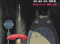 日本片有那么多，为什么这一部能跨越30年抚慰了几代人？