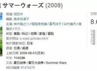 夏日大作战，数学天才拯救世界，充满家庭温情的科幻神作