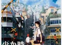 另一部《夏日大作战》？这位名声媲美新海诚的日漫导演，再出新作