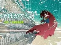 另一部《夏日大作战》？这位名声媲美新海诚的日漫导演，再出新作
