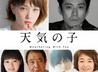 《冰雪奇缘2》登陆日本PK新海诚《天气之子》，谁将是票房王者？